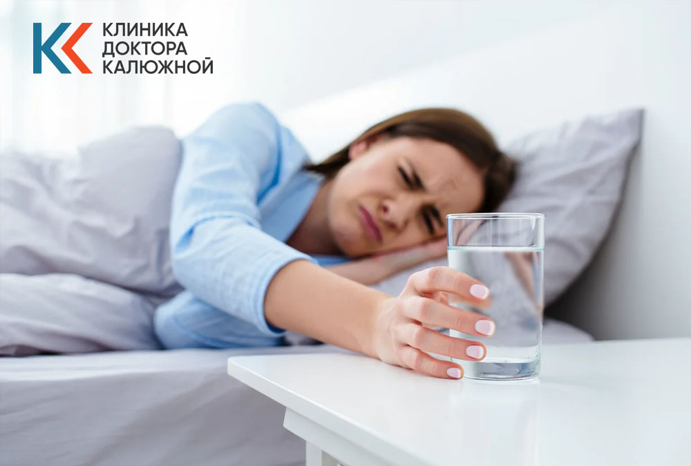 Обезвоживание